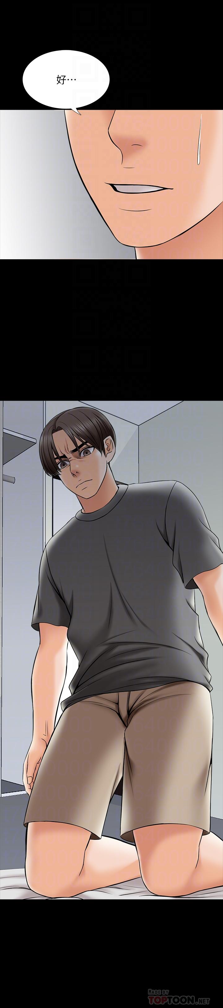 特殊奖励 - 第65话 65 - 第4张图