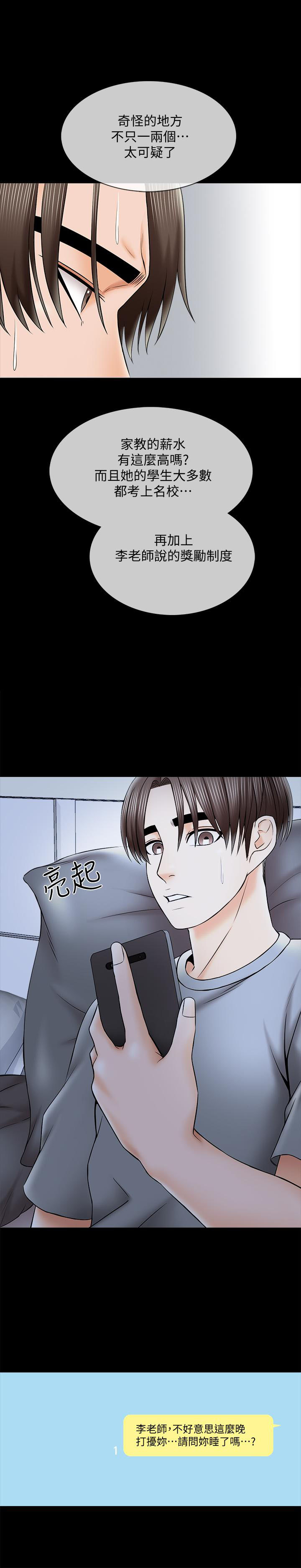 特殊奖励 - 第65话 65 - 第7张图