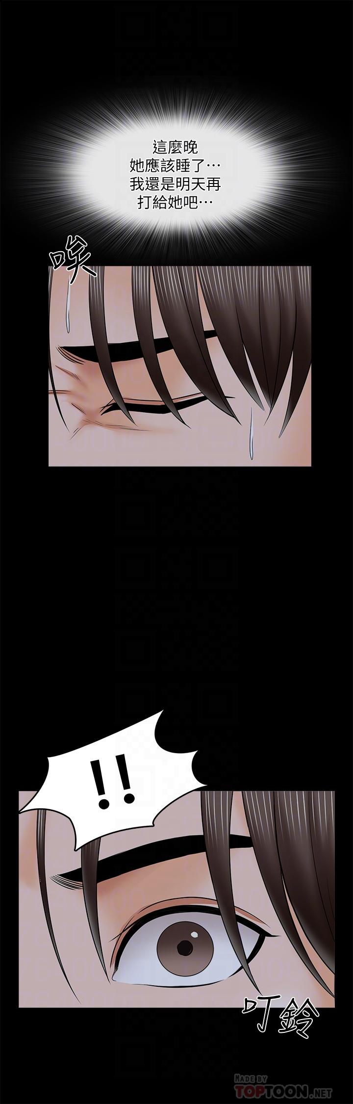 特殊奖励 - 第65话 65 - 第8张图