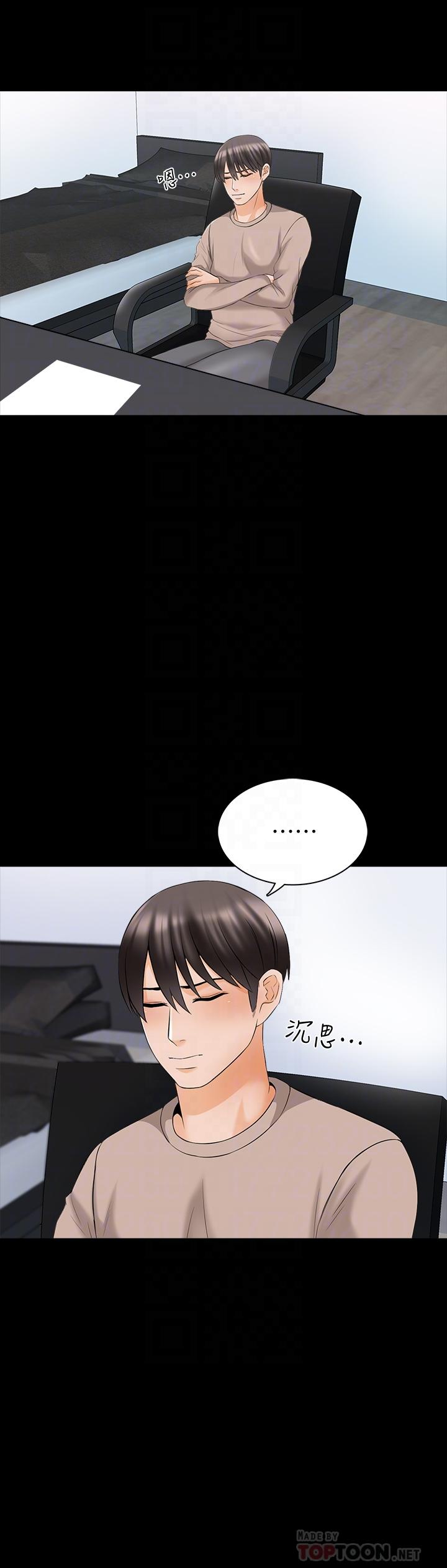 特殊奖励 - 第73话 73 - 第1张图