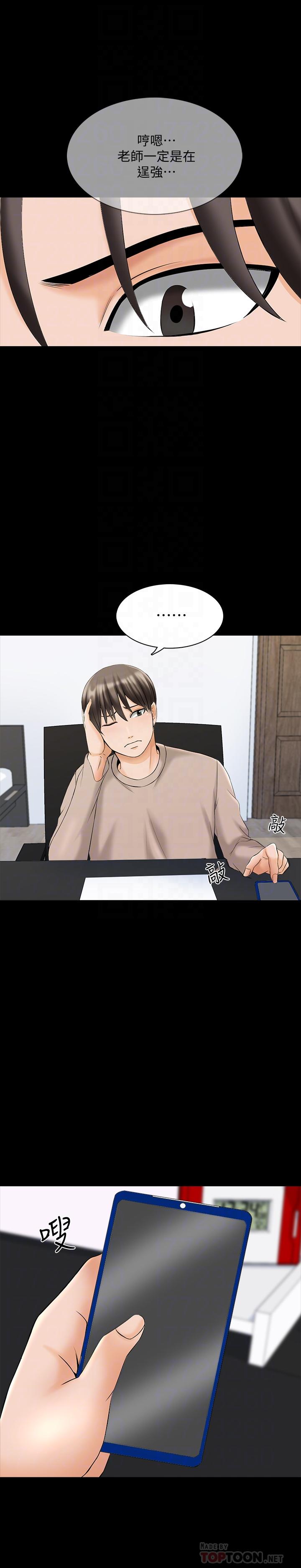 特殊奖励 - 第73话 73 - 第2张图