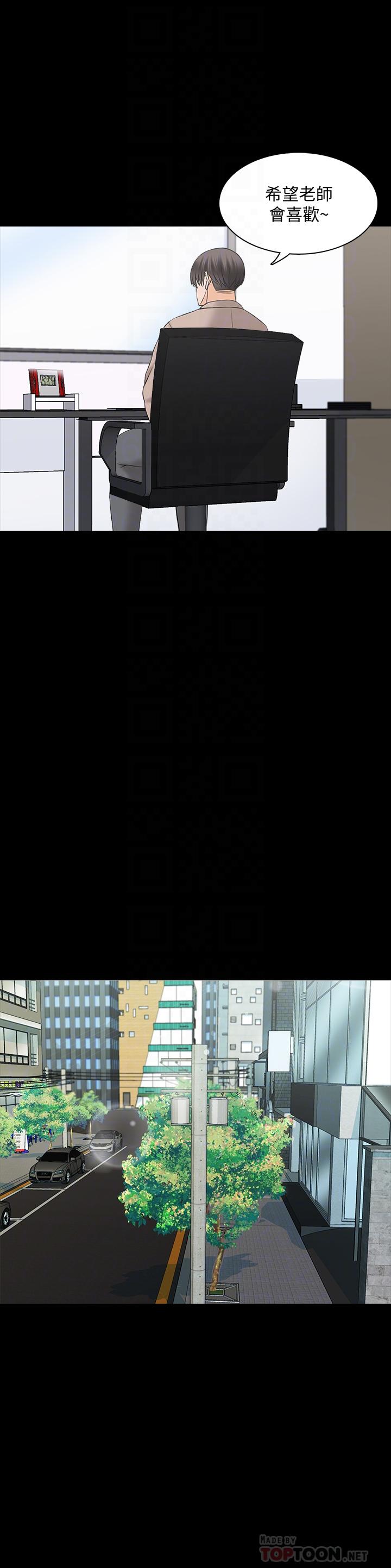 特殊奖励 - 第73话 73 - 第4张图