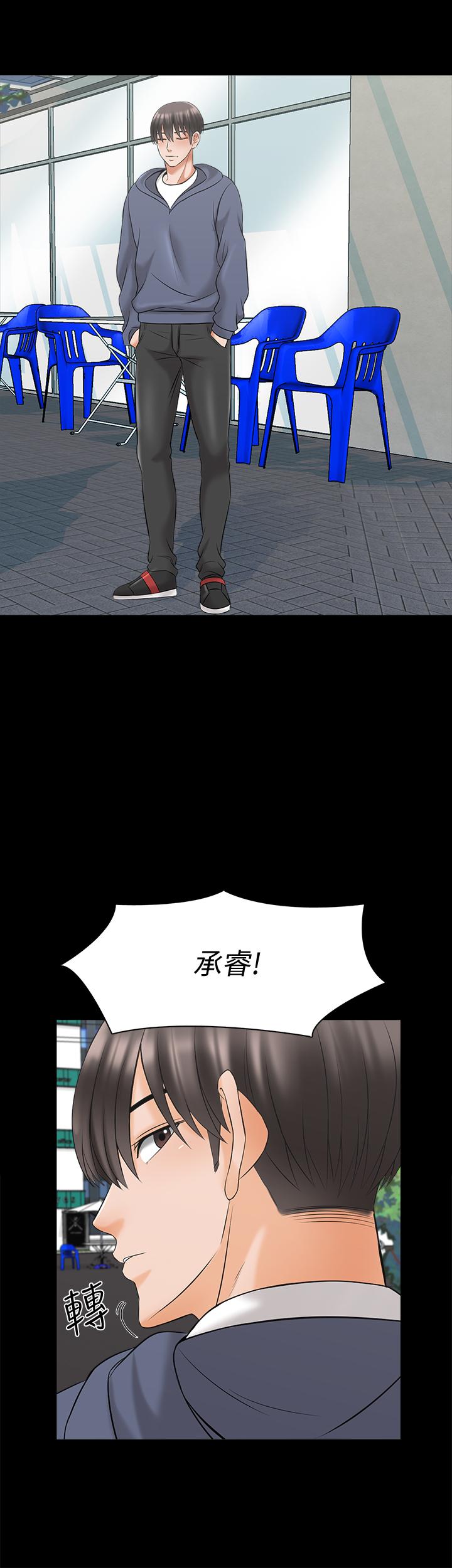 特殊奖励 - 第73话 73 - 第5张图