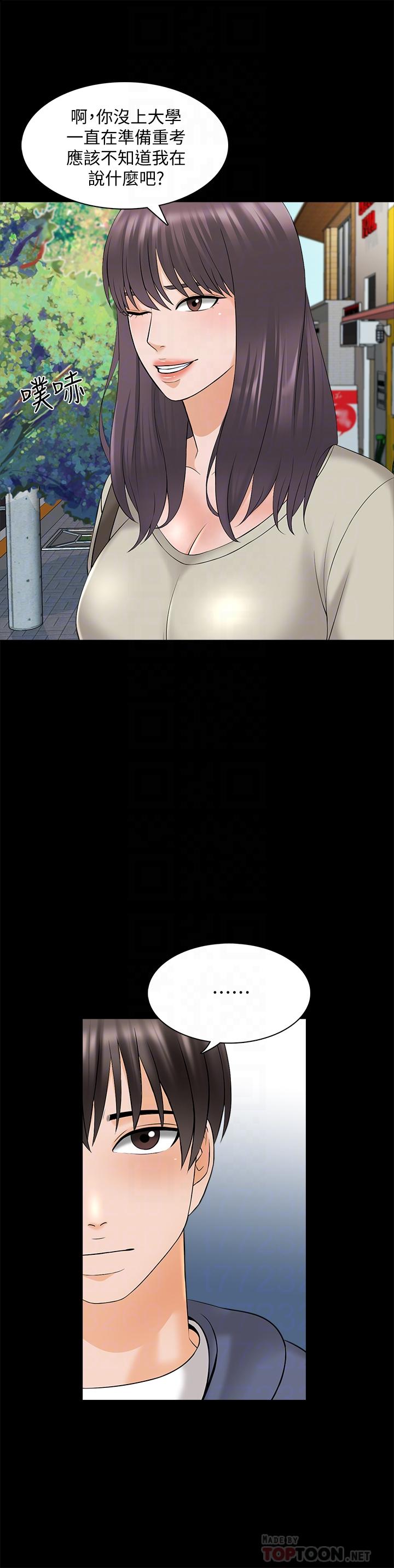 特殊奖励 - 第73话 73 - 第8张图