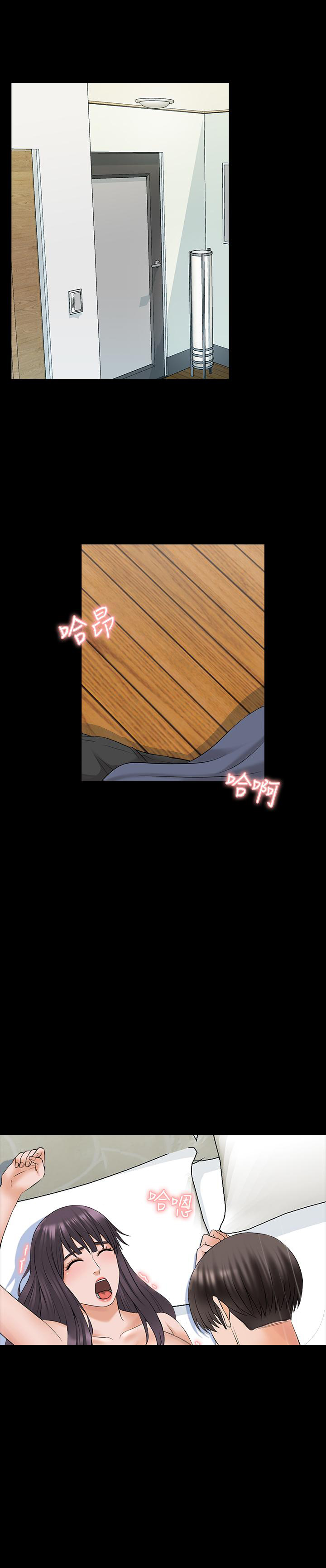 特殊奖励 - 第77话 77 - 第2张图