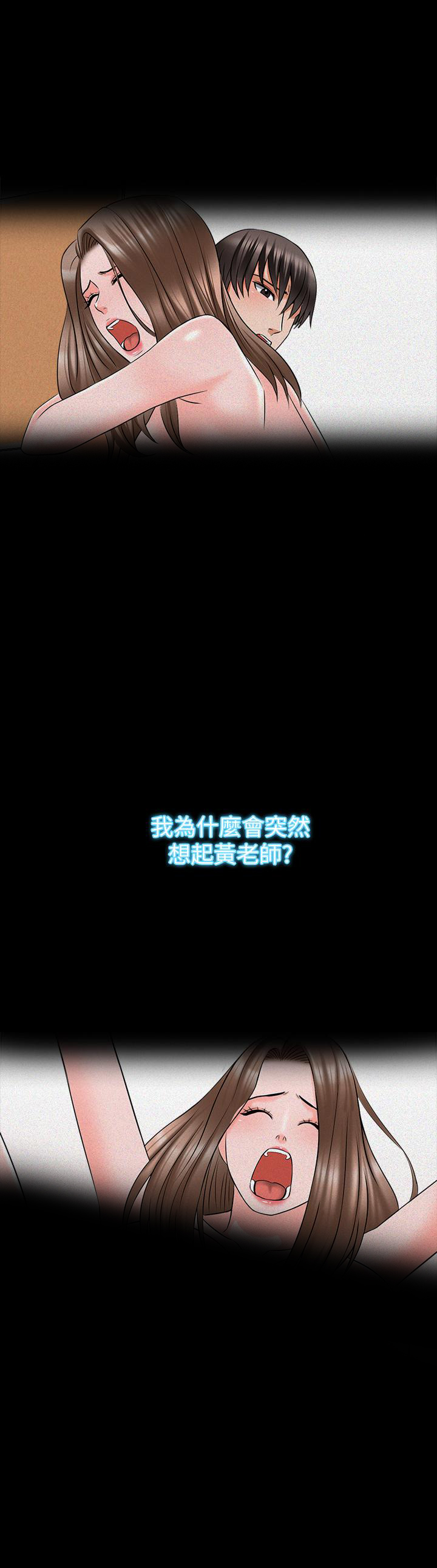 特殊奖励 - 第77话 77 - 第6张图