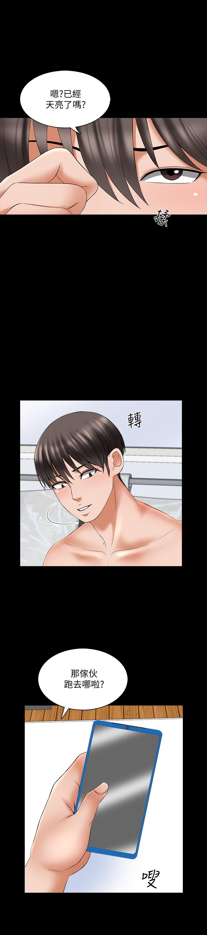 特殊奖励 - 第79话 79 - 第3张图