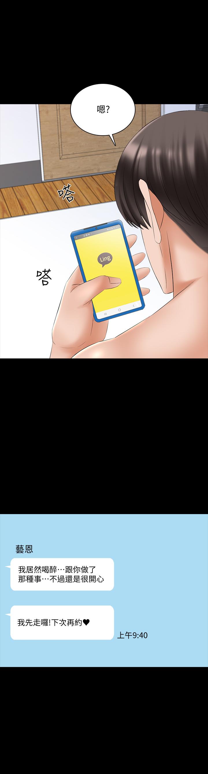 特殊奖励 - 第79话 79 - 第4张图