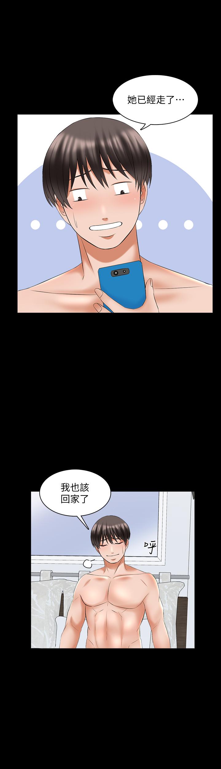 特殊奖励 - 第79话 79 - 第5张图