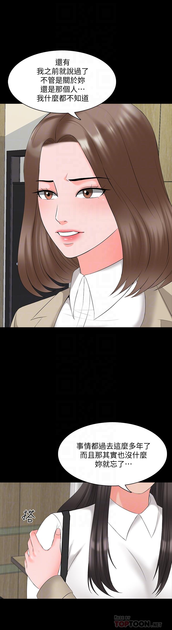 特殊奖励 - 第81话 81 - 第3张图