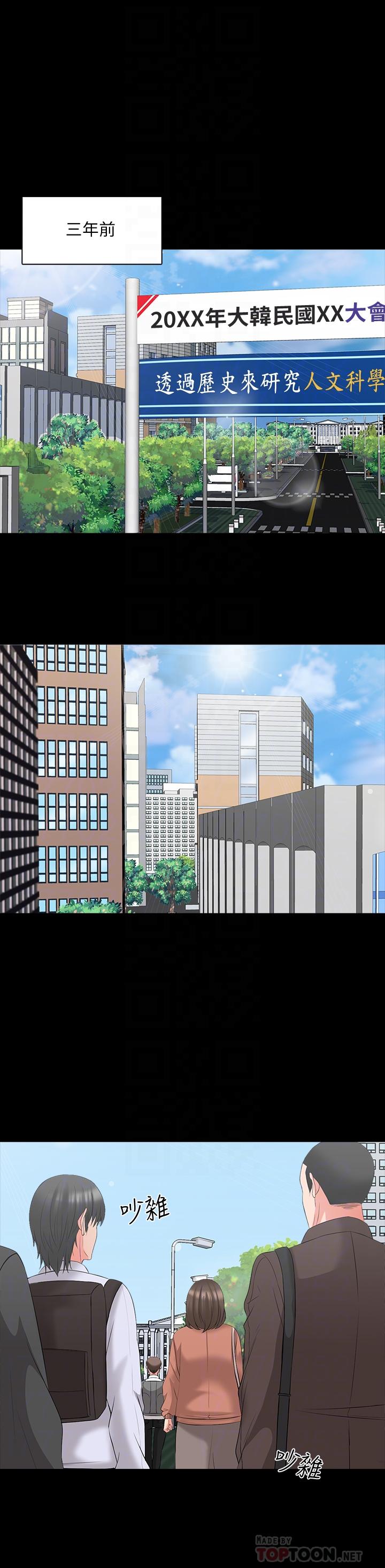 特殊奖励 - 第81话 81 - 第5张图