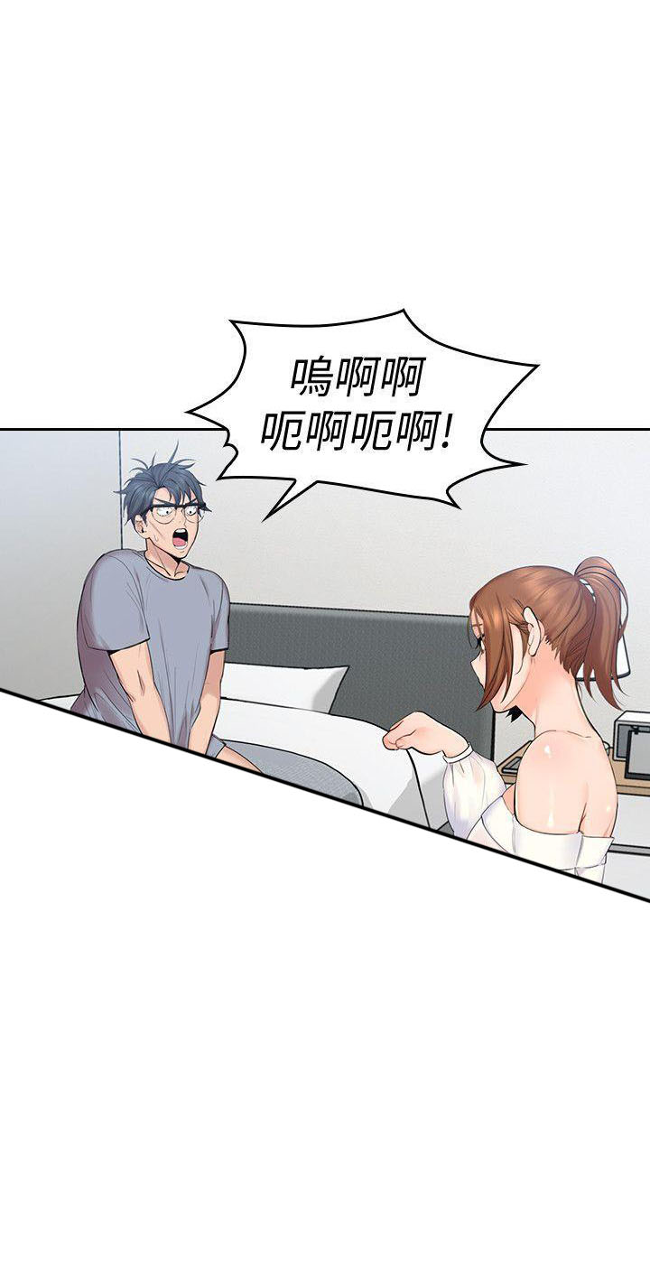 亲爱的大叔 - 第2话 2 - 第3张图