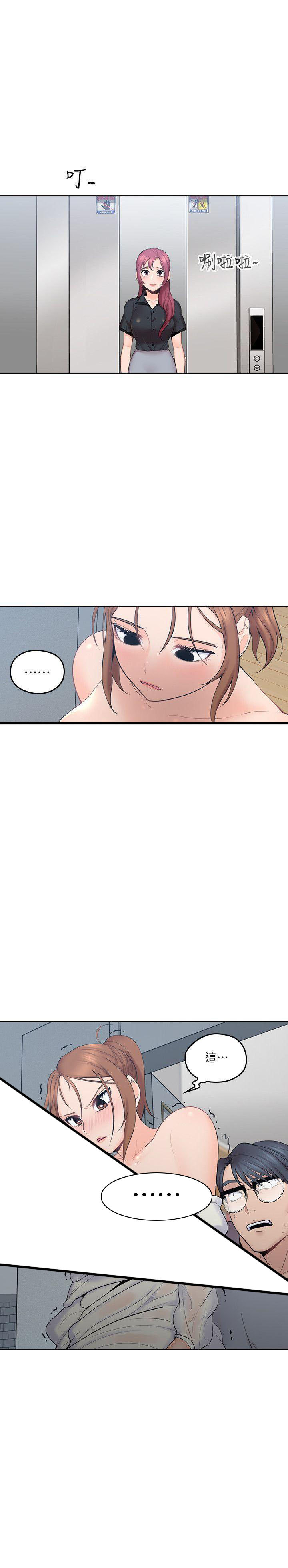 亲爱的大叔 - 第3话 3 - 第2张图