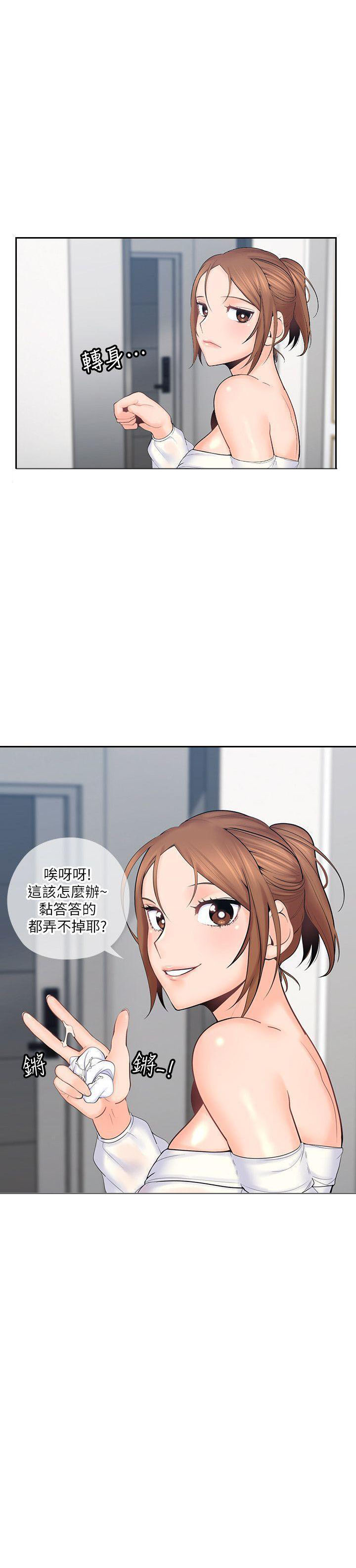 亲爱的大叔 - 第3话 3 - 第6张图