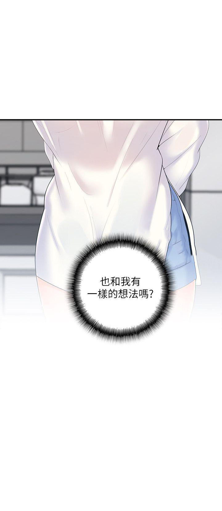 亲爱的大叔 - 第6话 6 - 第3张图