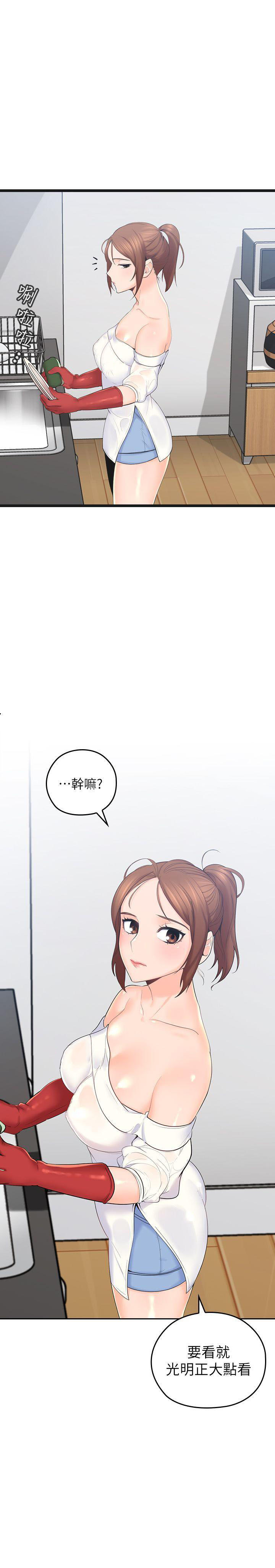 亲爱的大叔 - 第6话 6 - 第4张图