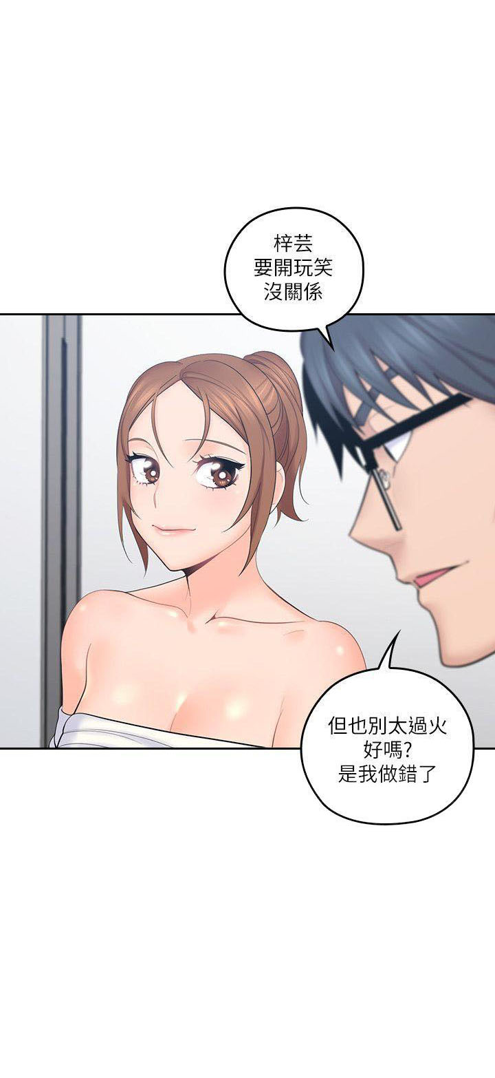 亲爱的大叔 - 第5话 5 - 第1张图