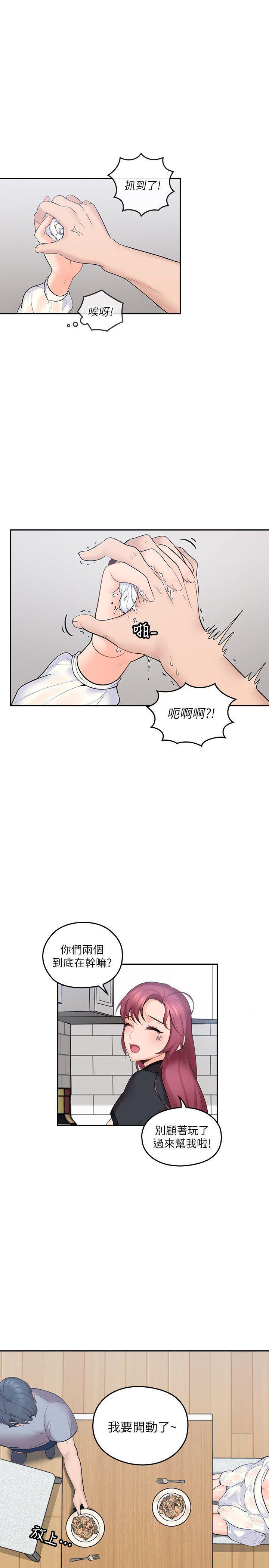 亲爱的大叔 - 第4话 4 - 第2张图