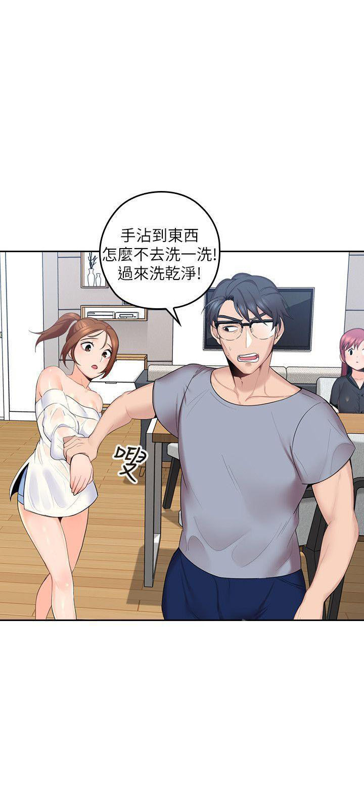 亲爱的大叔 - 第4话 4 - 第5张图