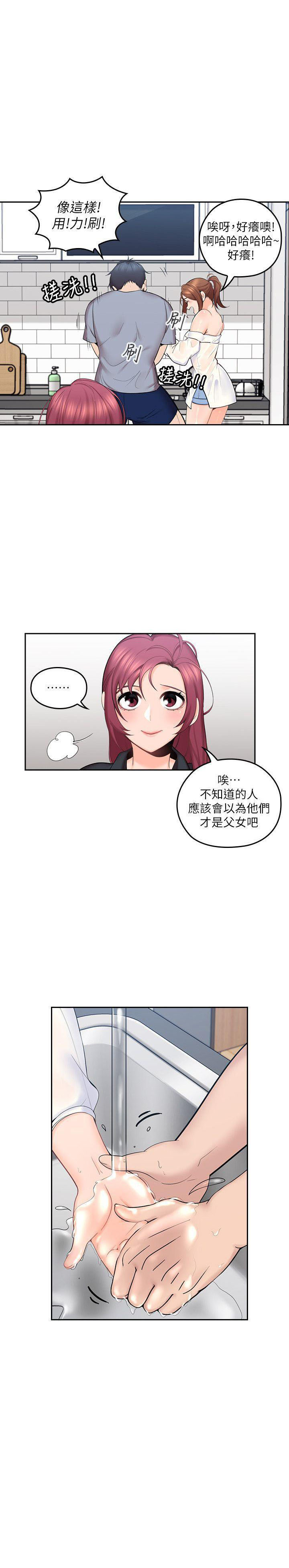 亲爱的大叔 - 第4话 4 - 第6张图