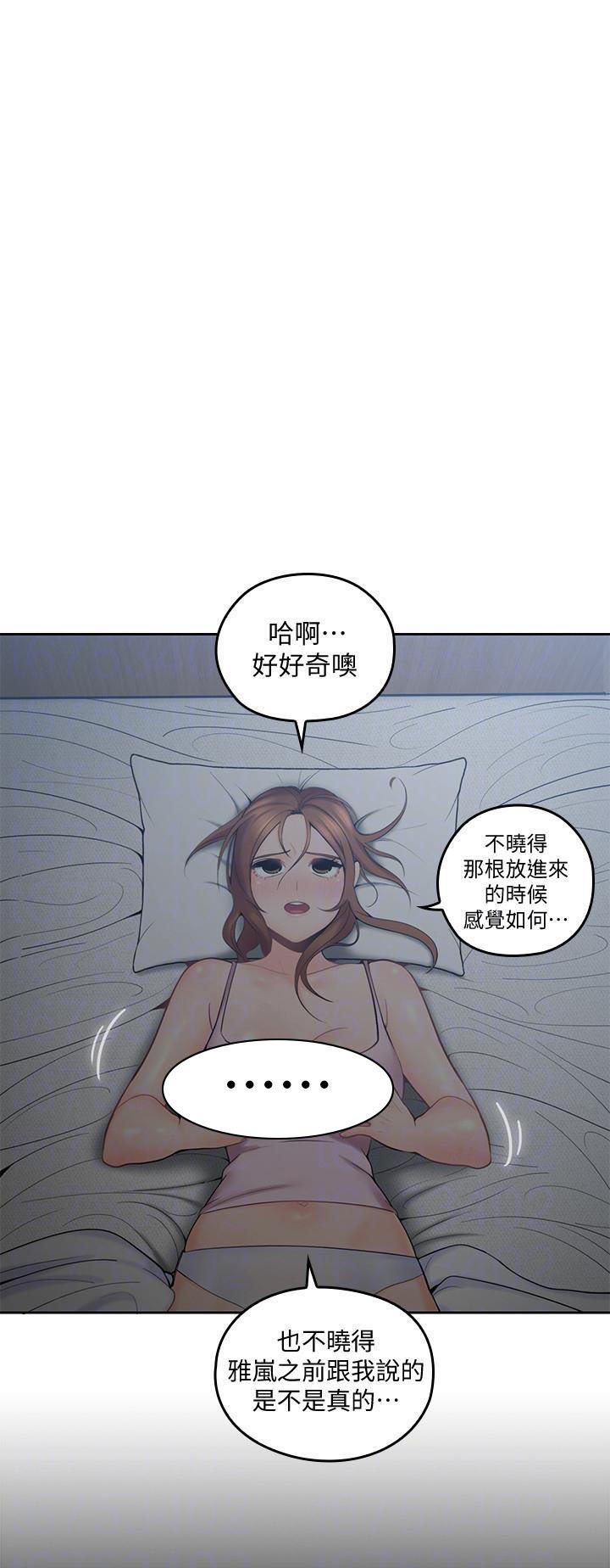 亲爱的大叔 - 第8话 8 - 第1张图