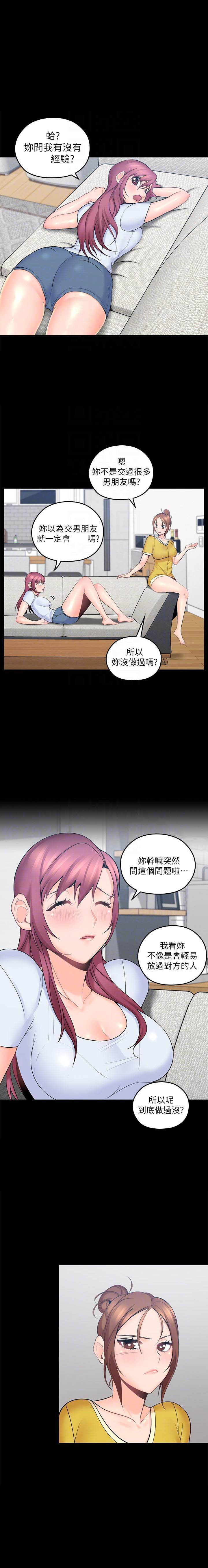 亲爱的大叔 - 第8话 8 - 第3张图