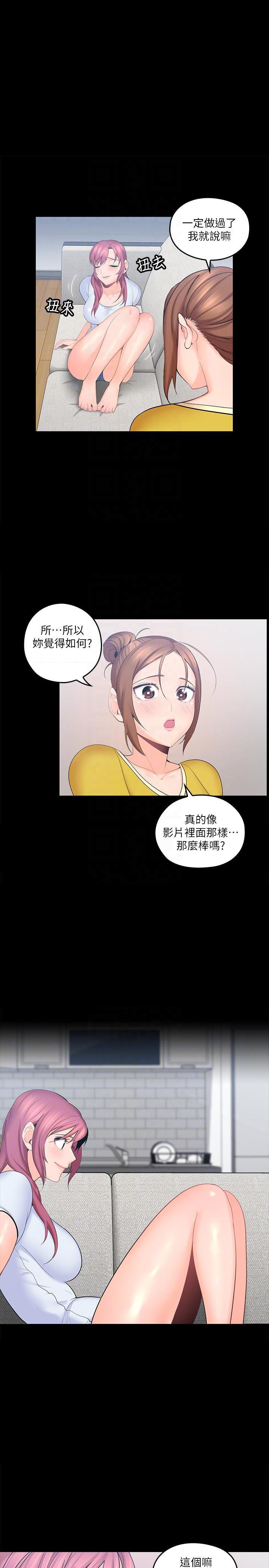 亲爱的大叔 - 第8话 8 - 第4张图