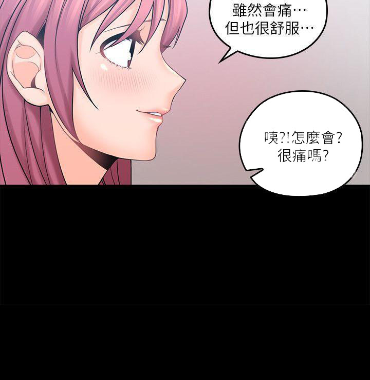 亲爱的大叔 - 第8话 8 - 第5张图