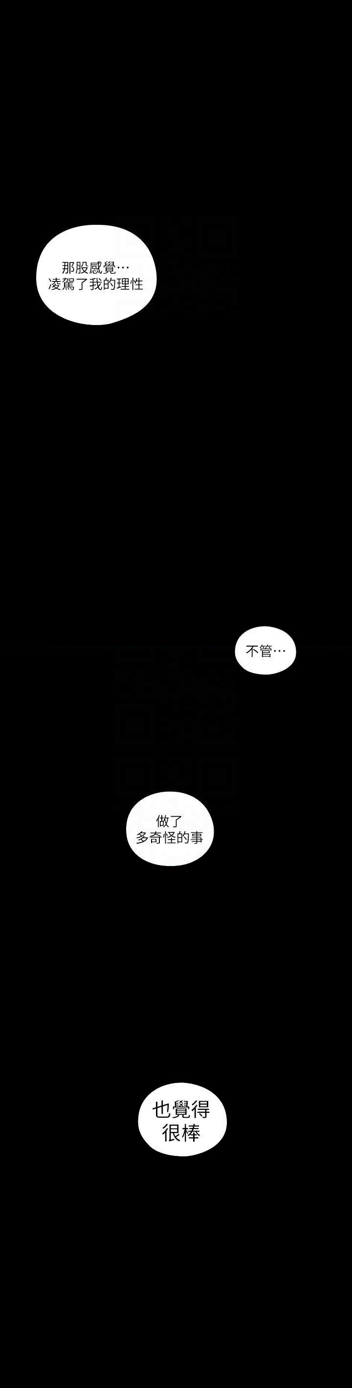 亲爱的大叔 - 第8话 8 - 第7张图