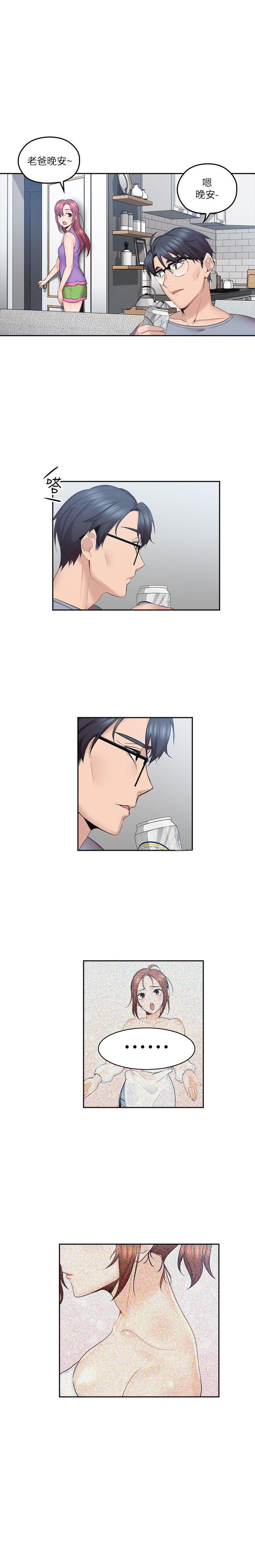 亲爱的大叔 - 第9话 9 - 第3张图