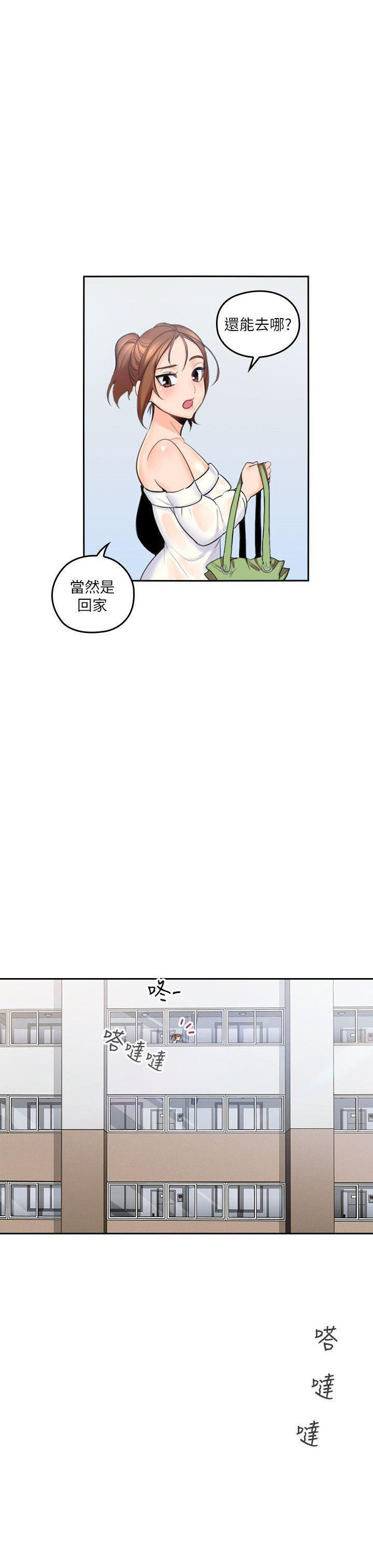 亲爱的大叔 - 第7话 7 - 第1张图