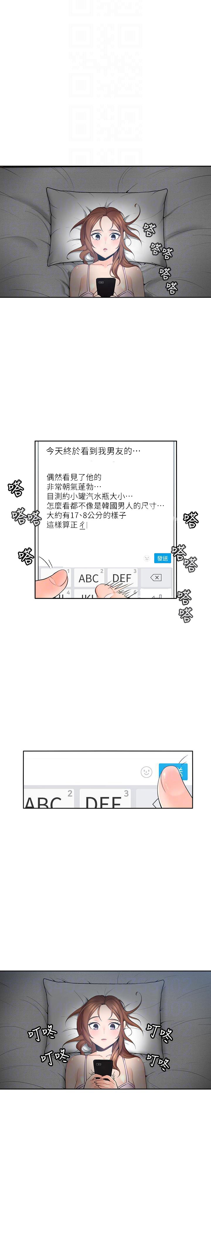 亲爱的大叔 - 第7话 7 - 第4张图