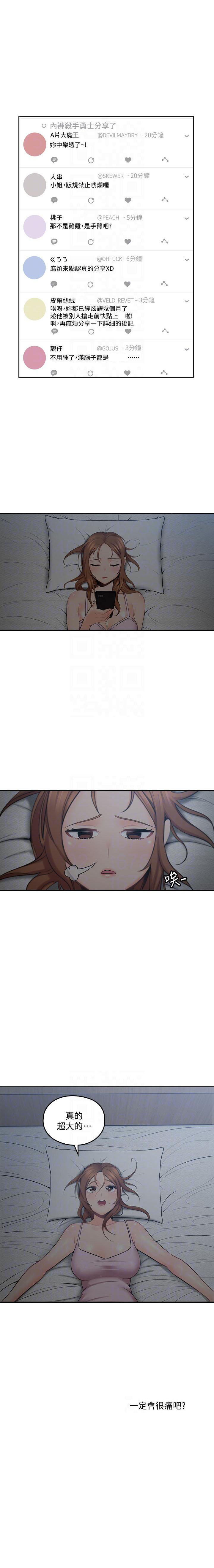 亲爱的大叔 - 第7话 7 - 第5张图