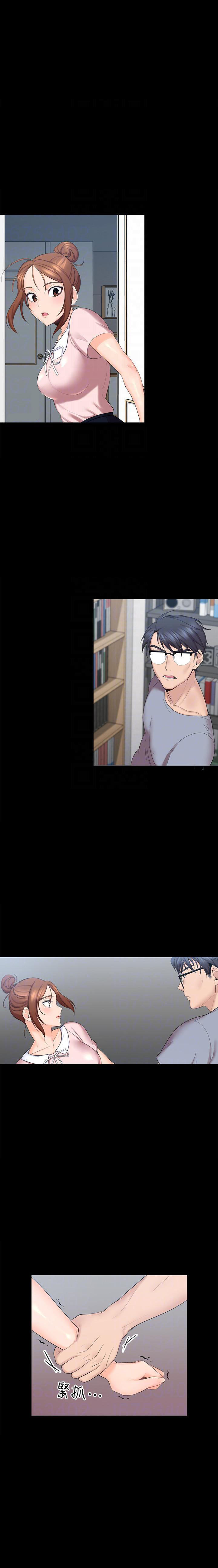 亲爱的大叔 - 第12话 12 - 第1张图