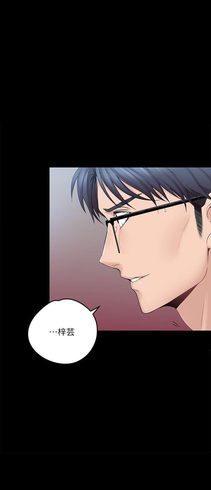 亲爱的大叔 - 第12话 12 - 第2张图