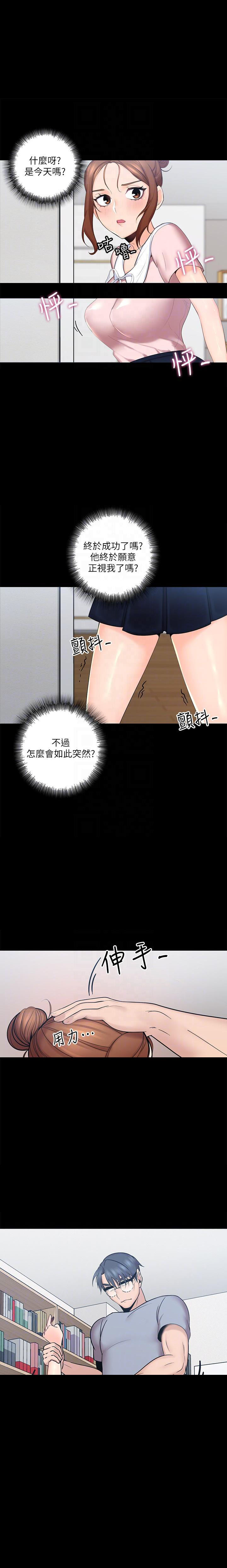 亲爱的大叔 - 第12话 12 - 第3张图