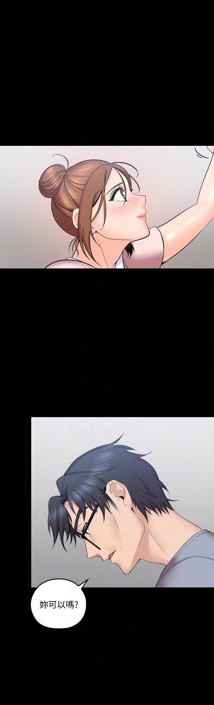 亲爱的大叔 - 第12话 12 - 第4张图