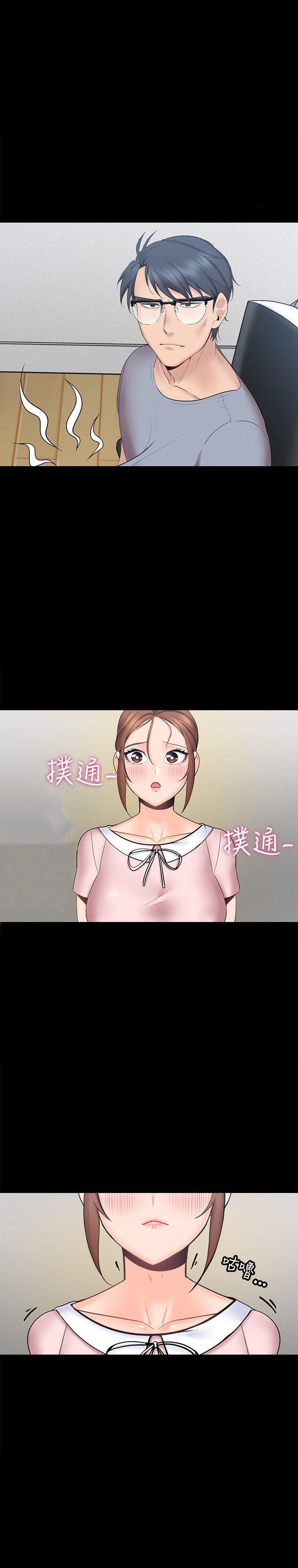 亲爱的大叔 - 第11话 11 - 第4张图