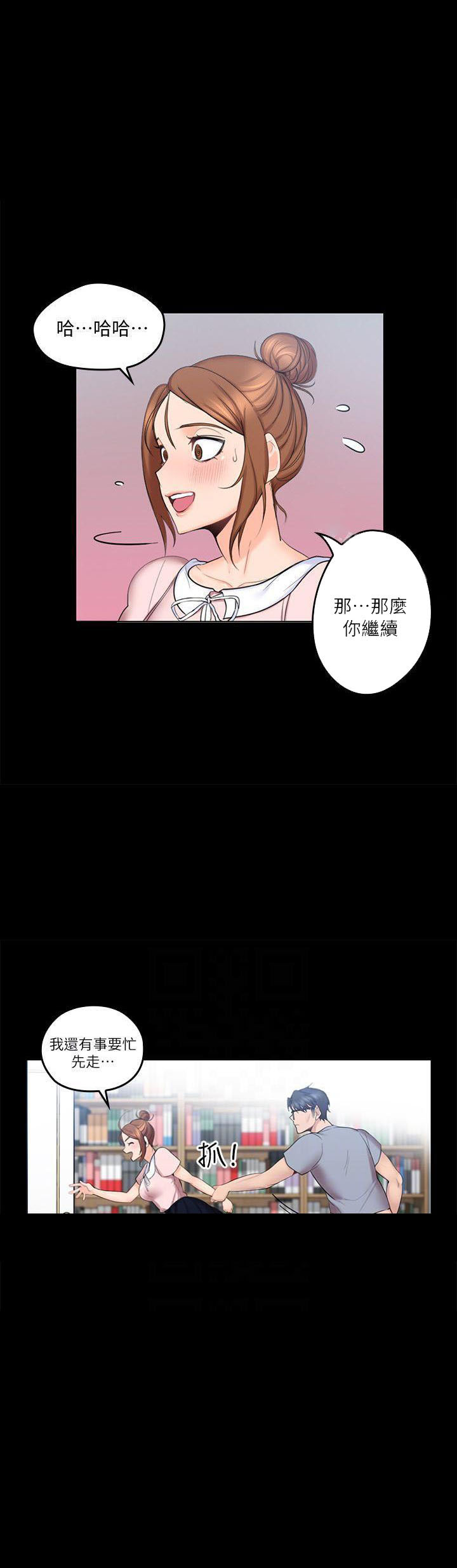 亲爱的大叔 - 第11话 11 - 第5张图