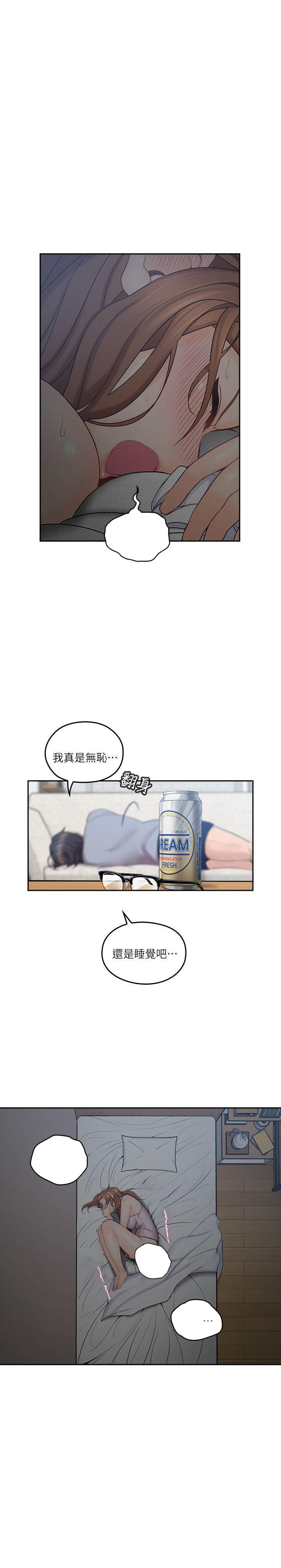 亲爱的大叔 - 第10话 10 - 第5张图