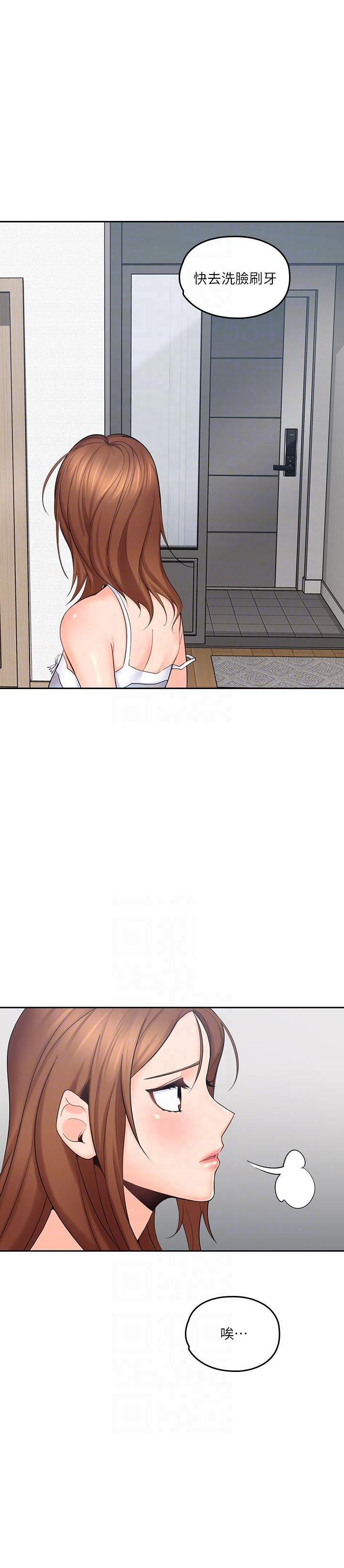 亲爱的大叔 - 第14话 14 - 第3张图