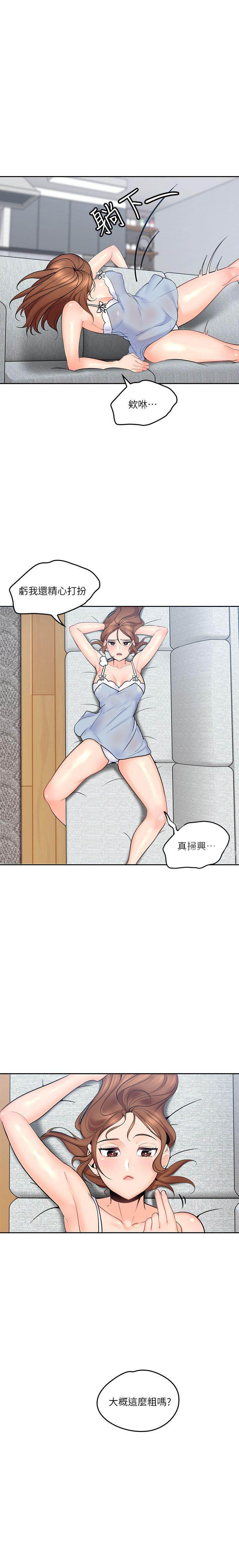 亲爱的大叔 - 第14话 14 - 第4张图