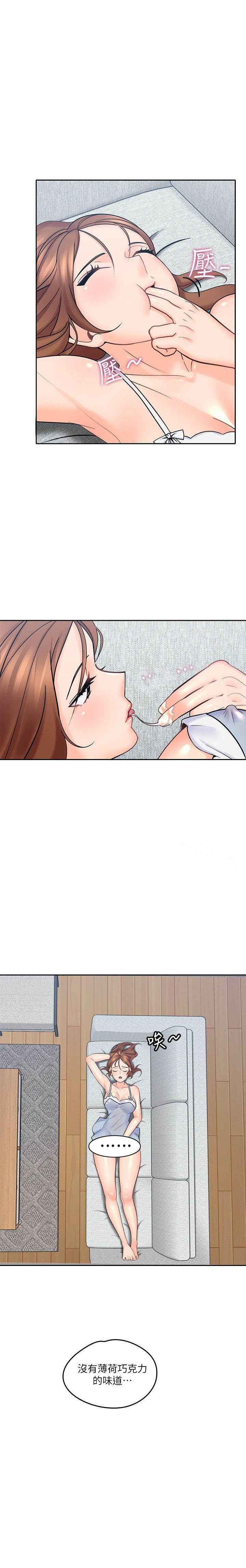 亲爱的大叔 - 第14话 14 - 第6张图