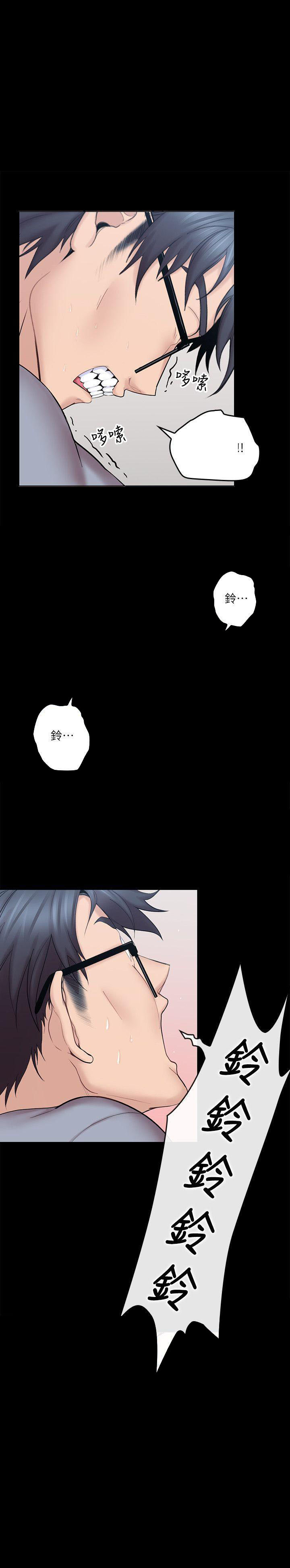 亲爱的大叔 - 第13话 13 - 第2张图