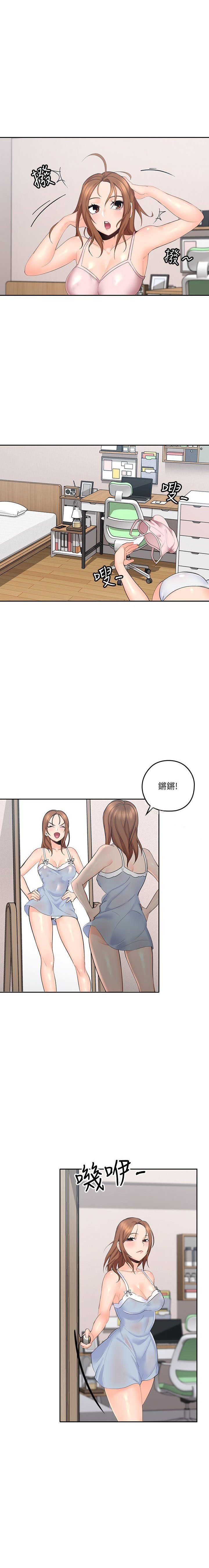 亲爱的大叔 - 第13话 13 - 第6张图