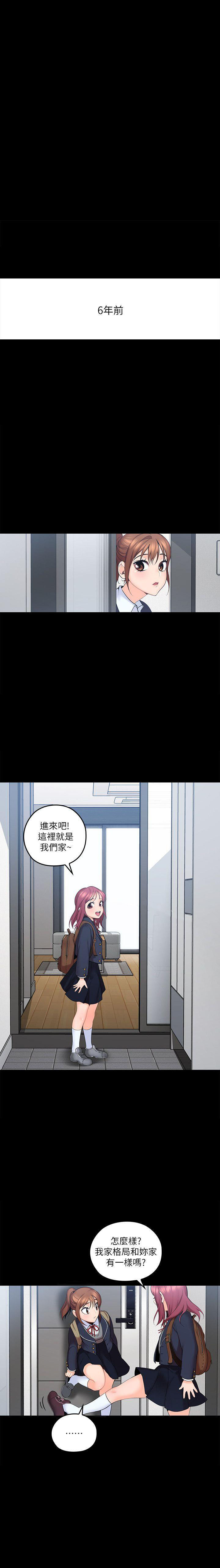 亲爱的大叔 - 第15话 15 - 第1张图