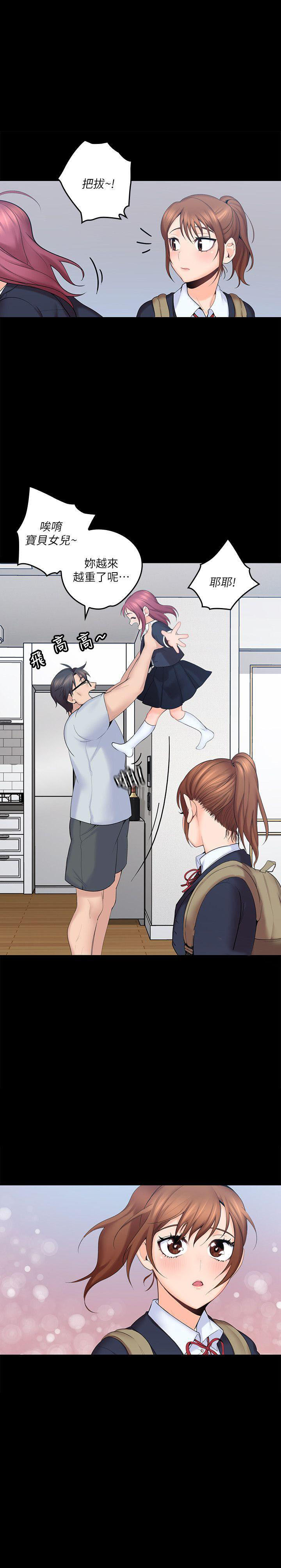 亲爱的大叔 - 第15话 15 - 第3张图