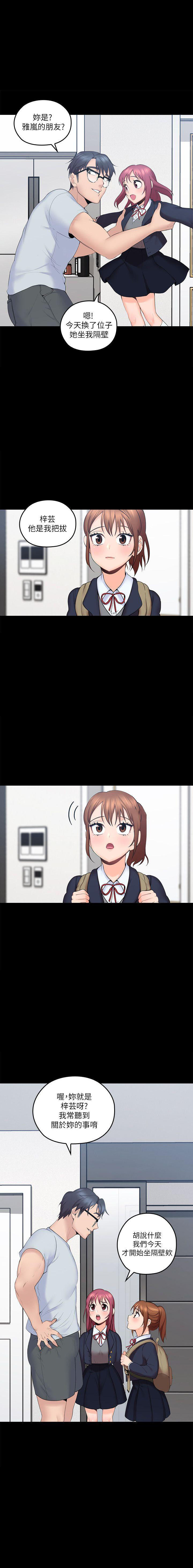 亲爱的大叔 - 第15话 15 - 第5张图