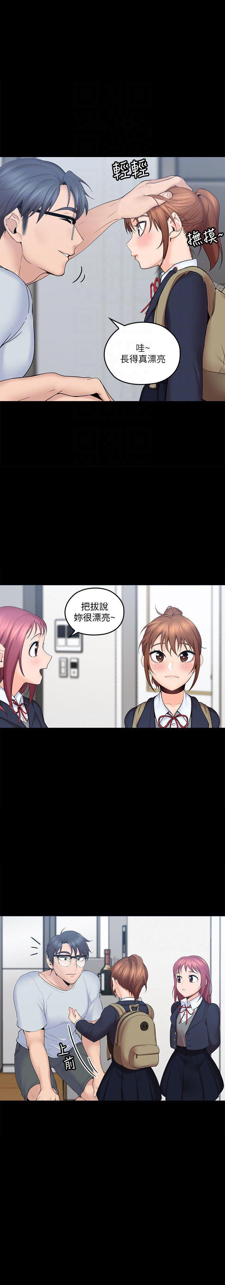 亲爱的大叔 - 第15话 15 - 第6张图