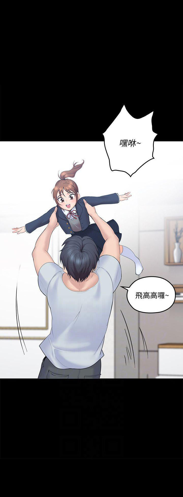 亲爱的大叔 - 第16话 16 - 第2张图